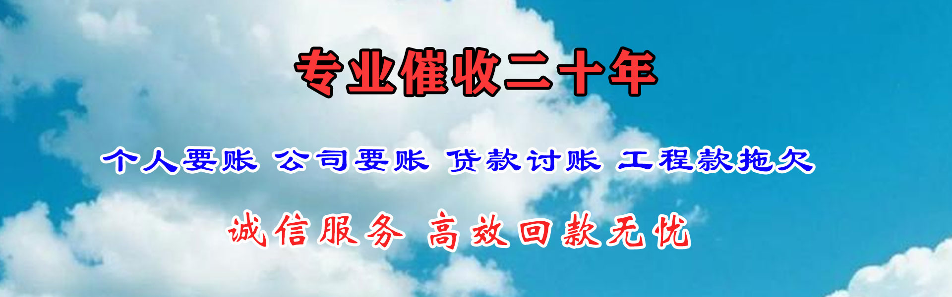 沙县收账公司