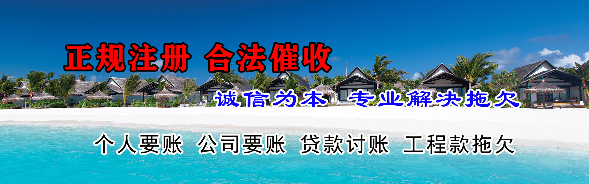 沙县要债公司